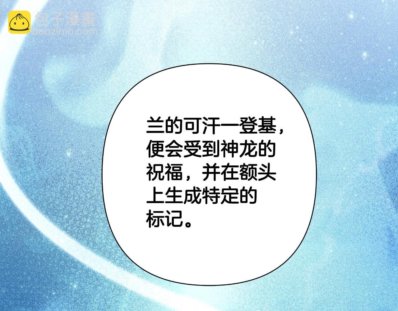 第55话 天子算什么