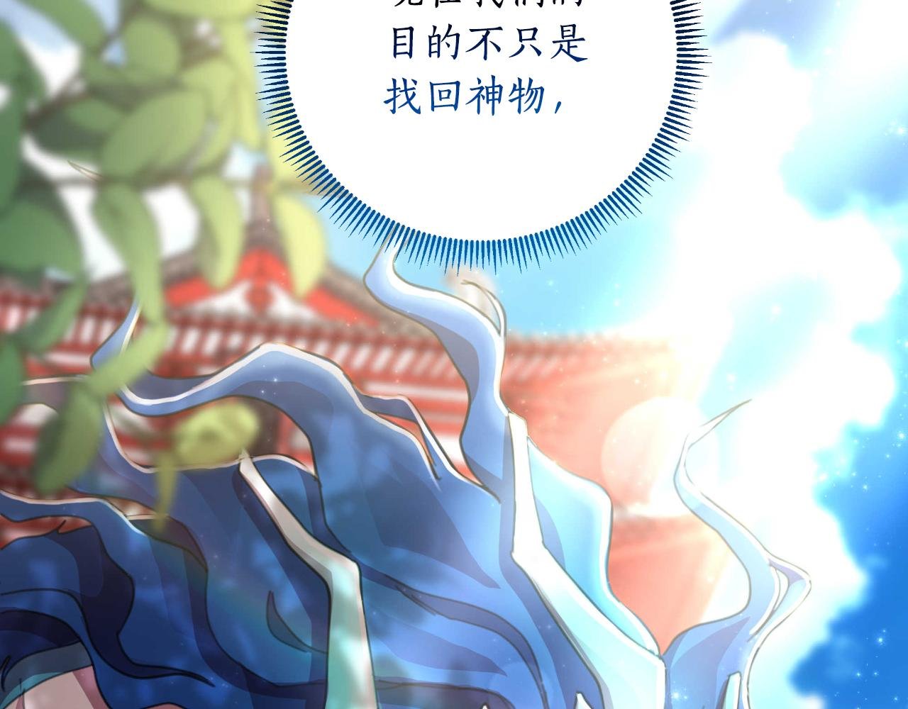 第55话 天子算什么