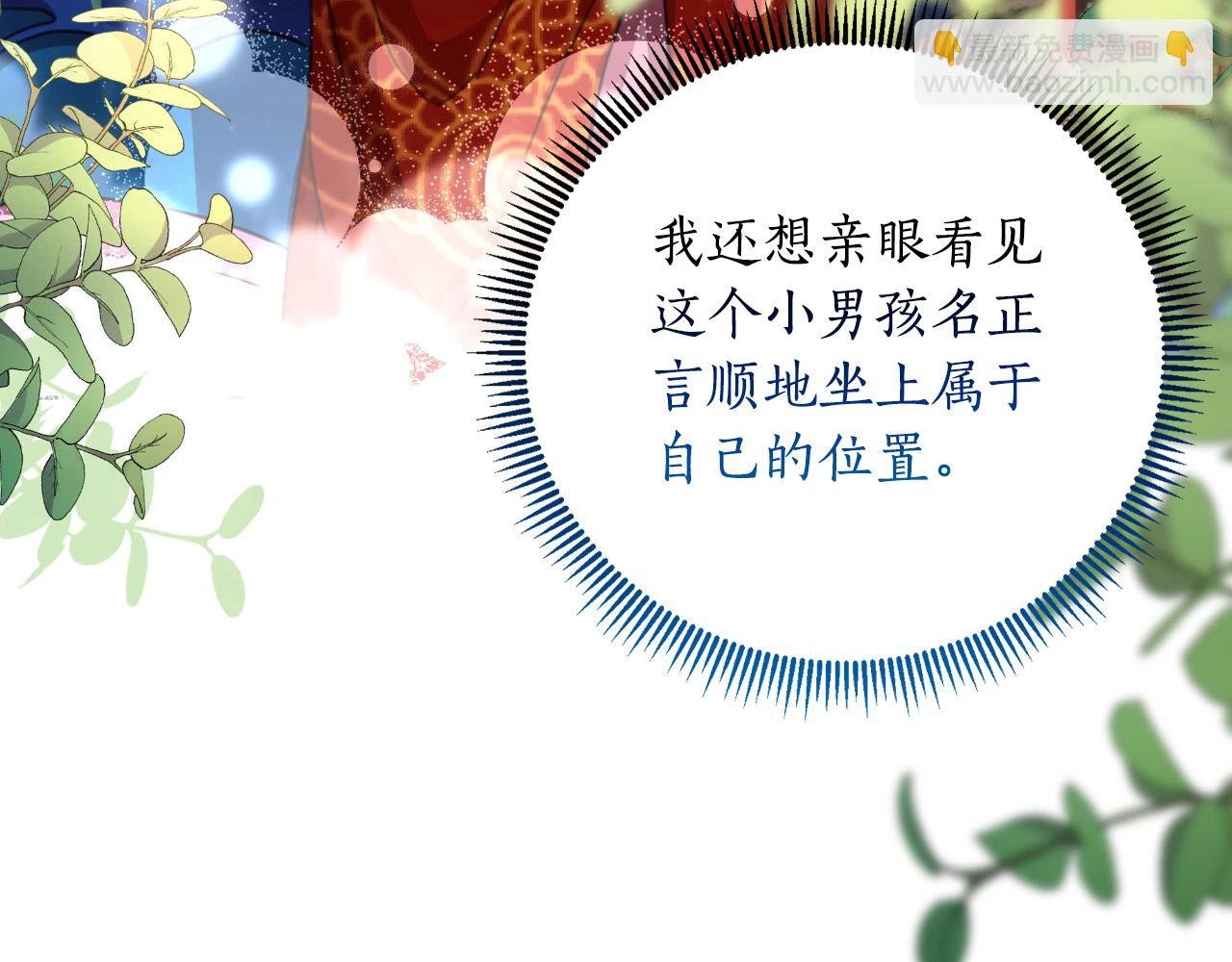 第55话 天子算什么