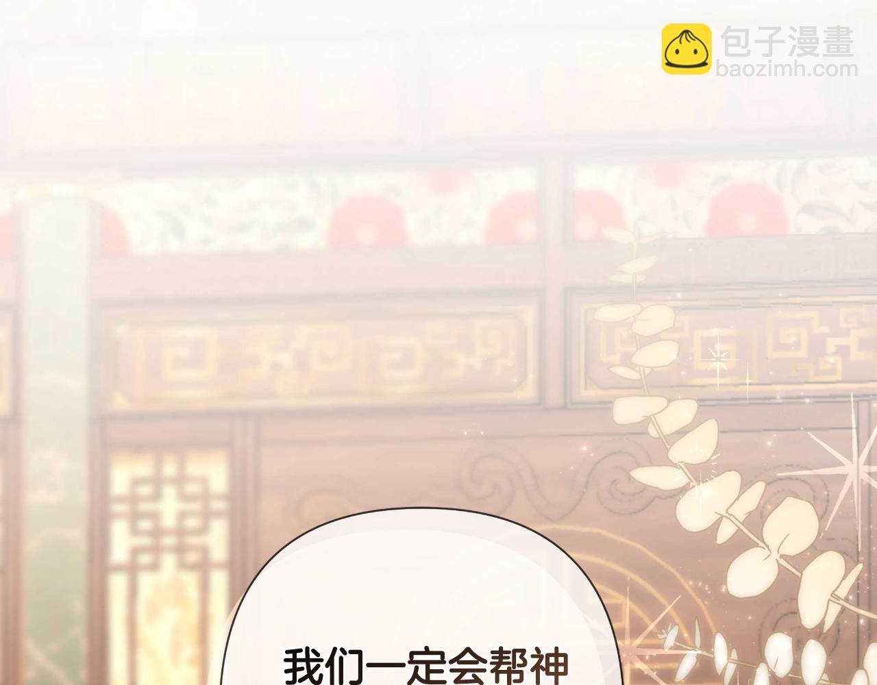 第55话 天子算什么