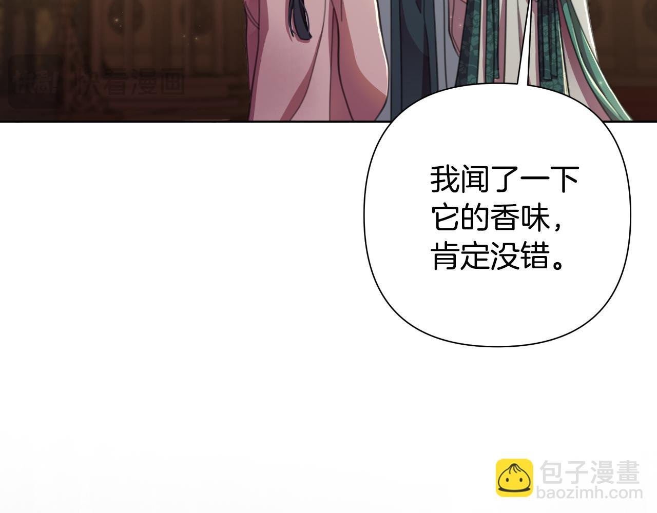 第56话 治好您的毒