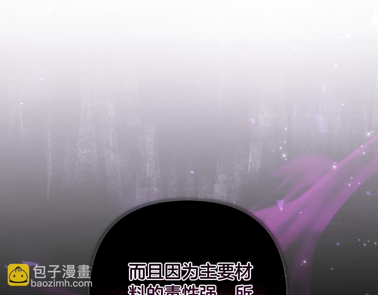 第56话 治好您的毒
