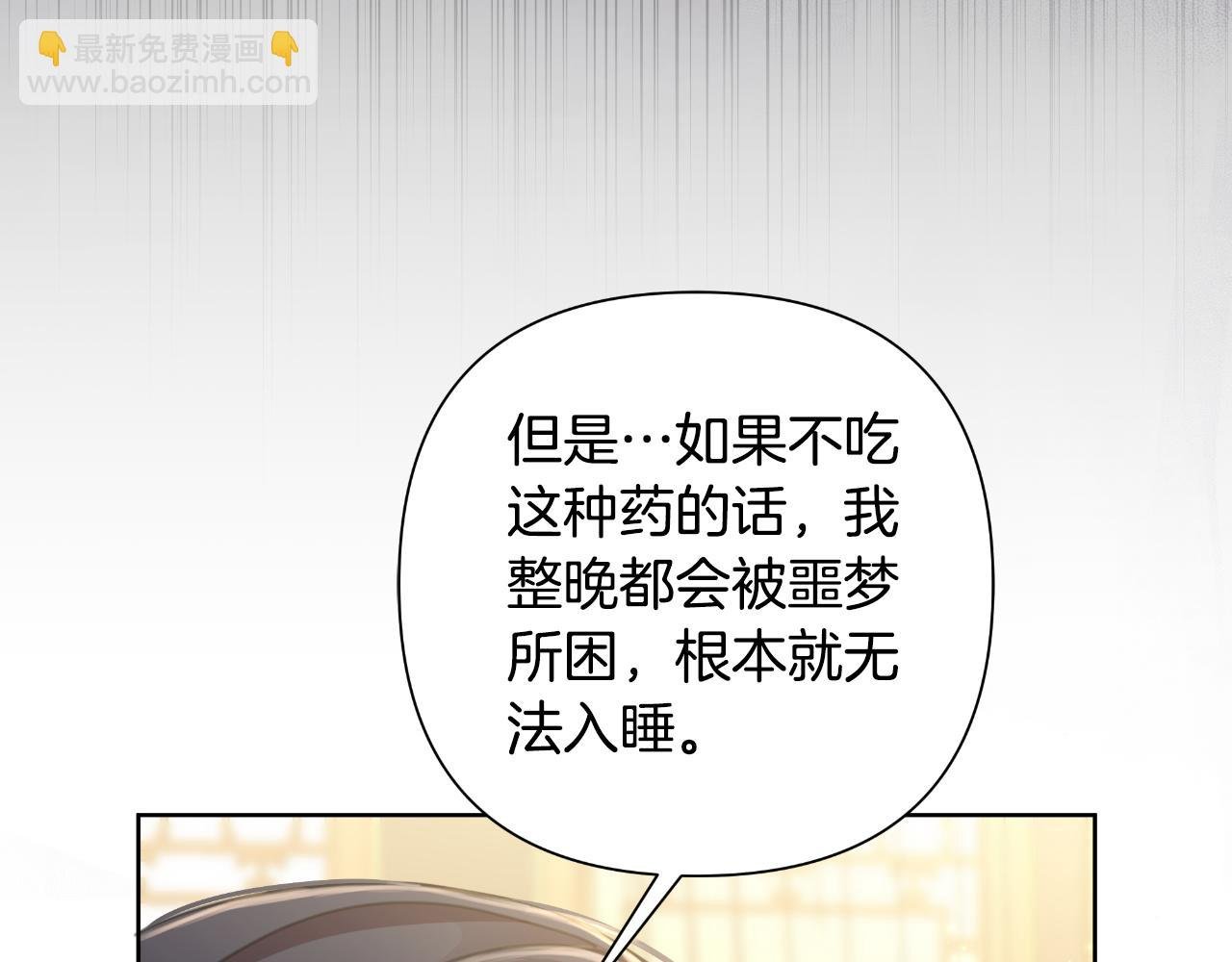 第56话 治好您的毒