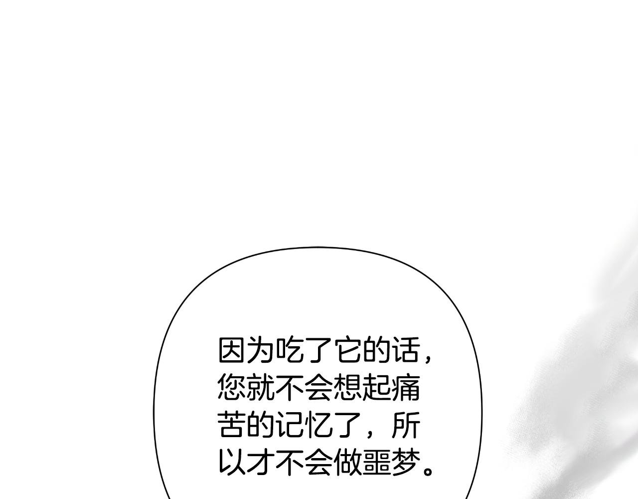 第56话 治好您的毒
