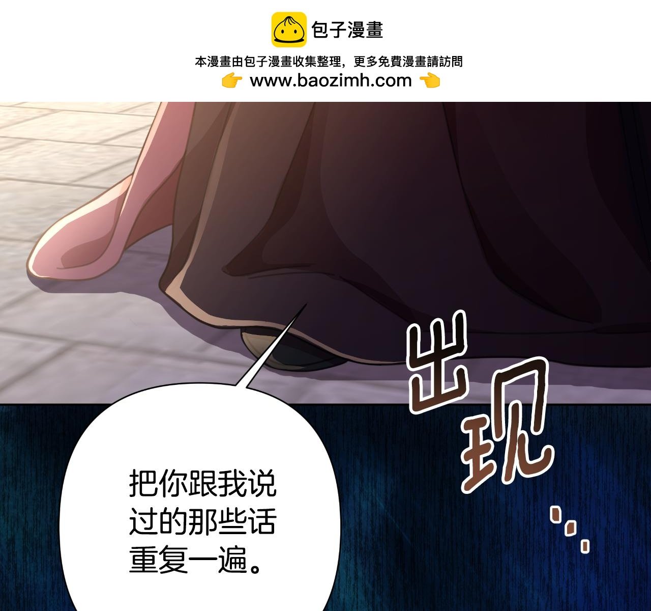 第57话 惨遭夺权