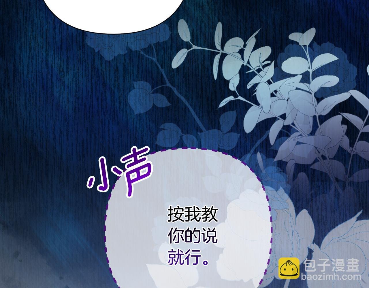第57话 惨遭夺权