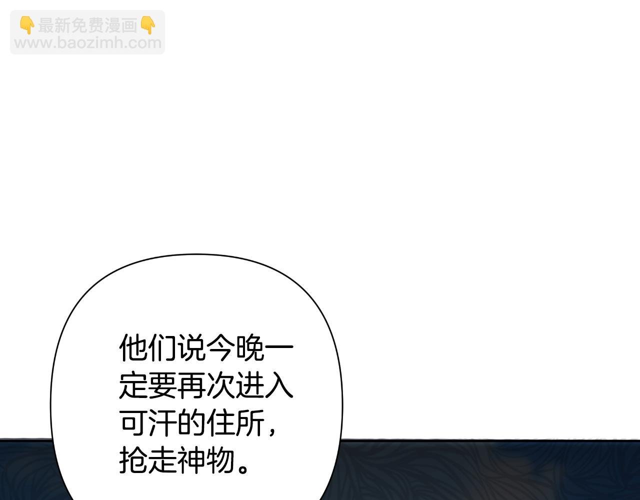 第57话 惨遭夺权