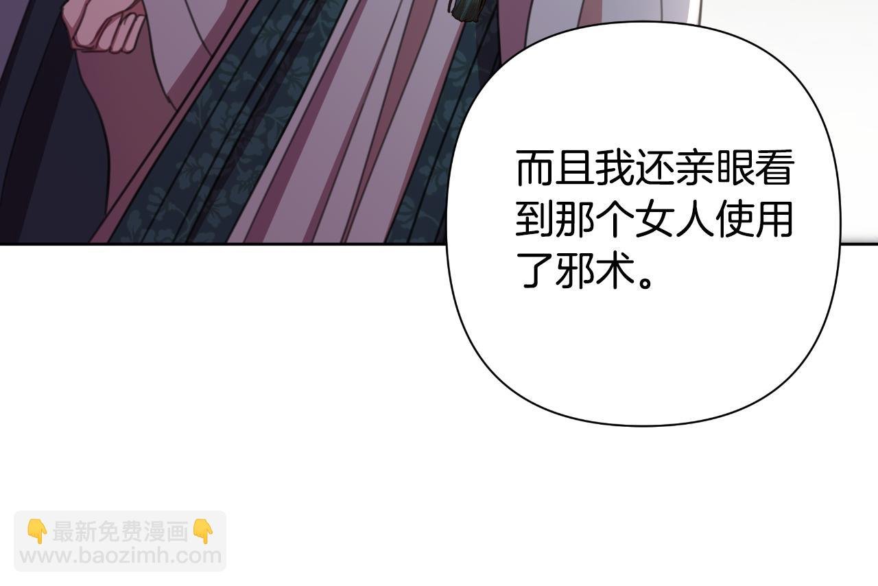 第57话 惨遭夺权