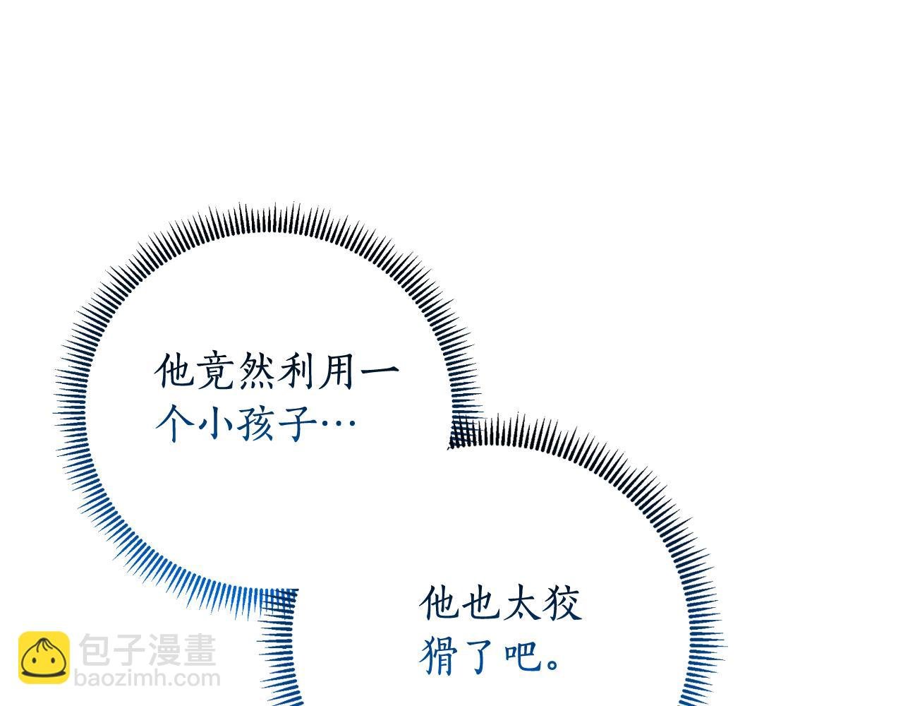 第57话 惨遭夺权