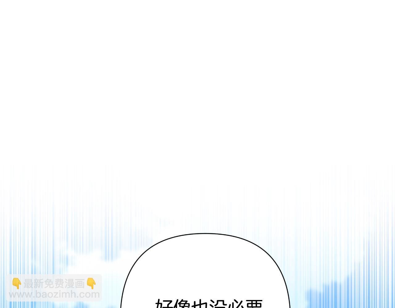 第57话 惨遭夺权