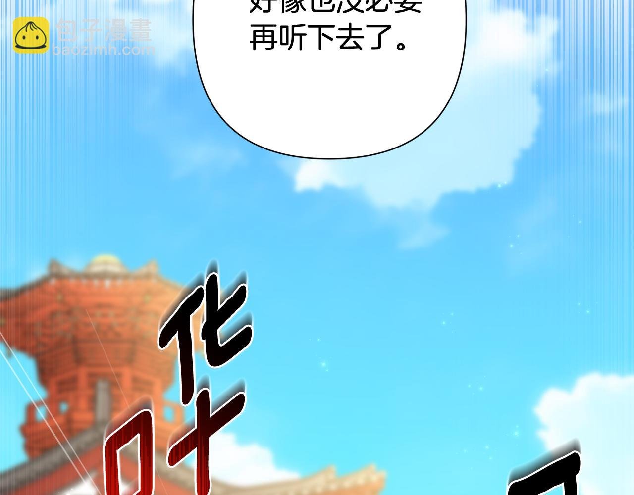第57话 惨遭夺权