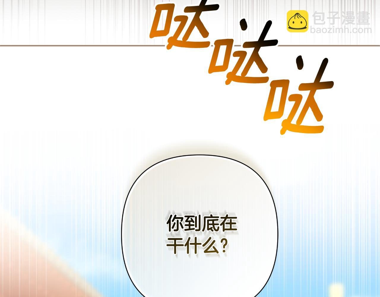 第57话 惨遭夺权