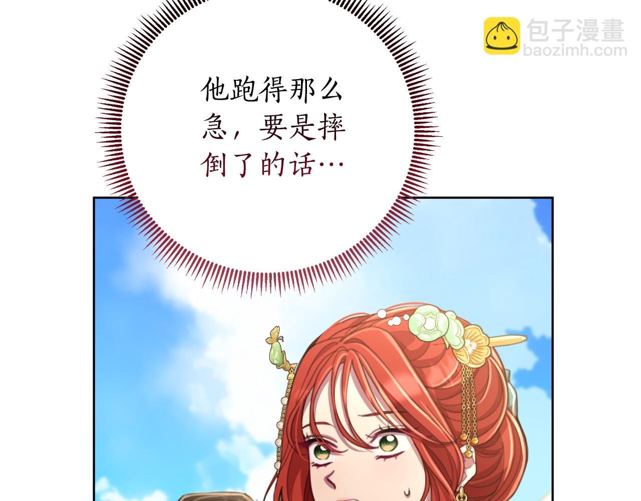 第57话 惨遭夺权