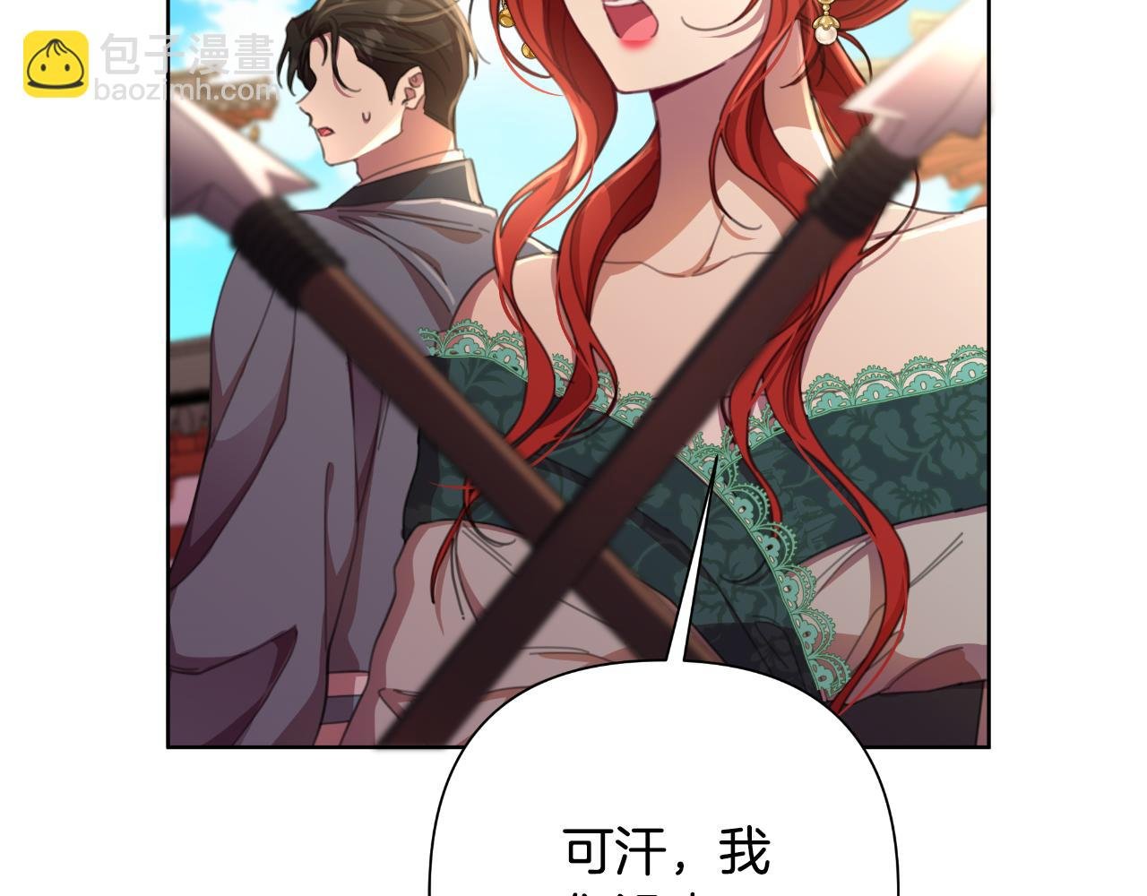 第57话 惨遭夺权