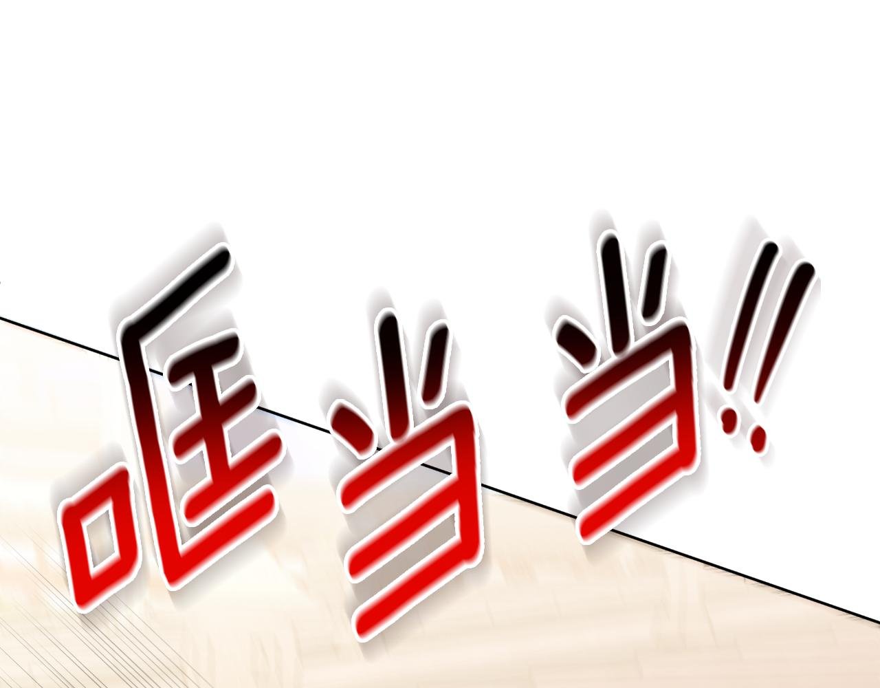 第57话 惨遭夺权