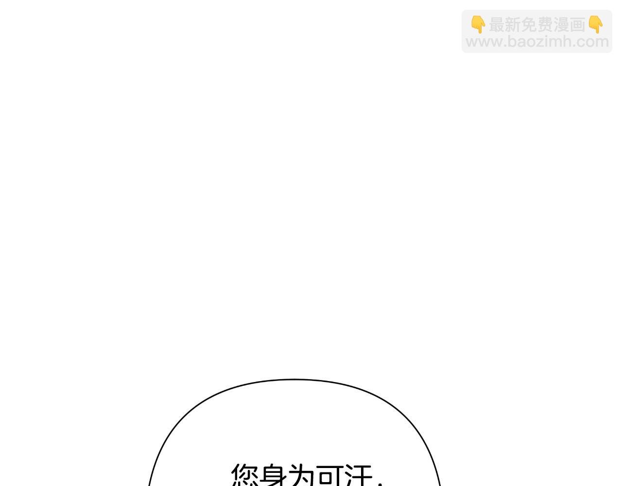 第57话 惨遭夺权