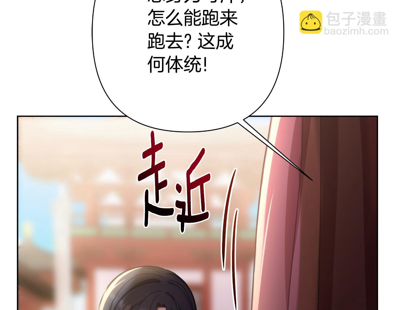 第57话 惨遭夺权