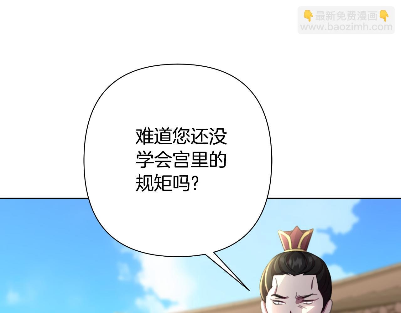 第57话 惨遭夺权