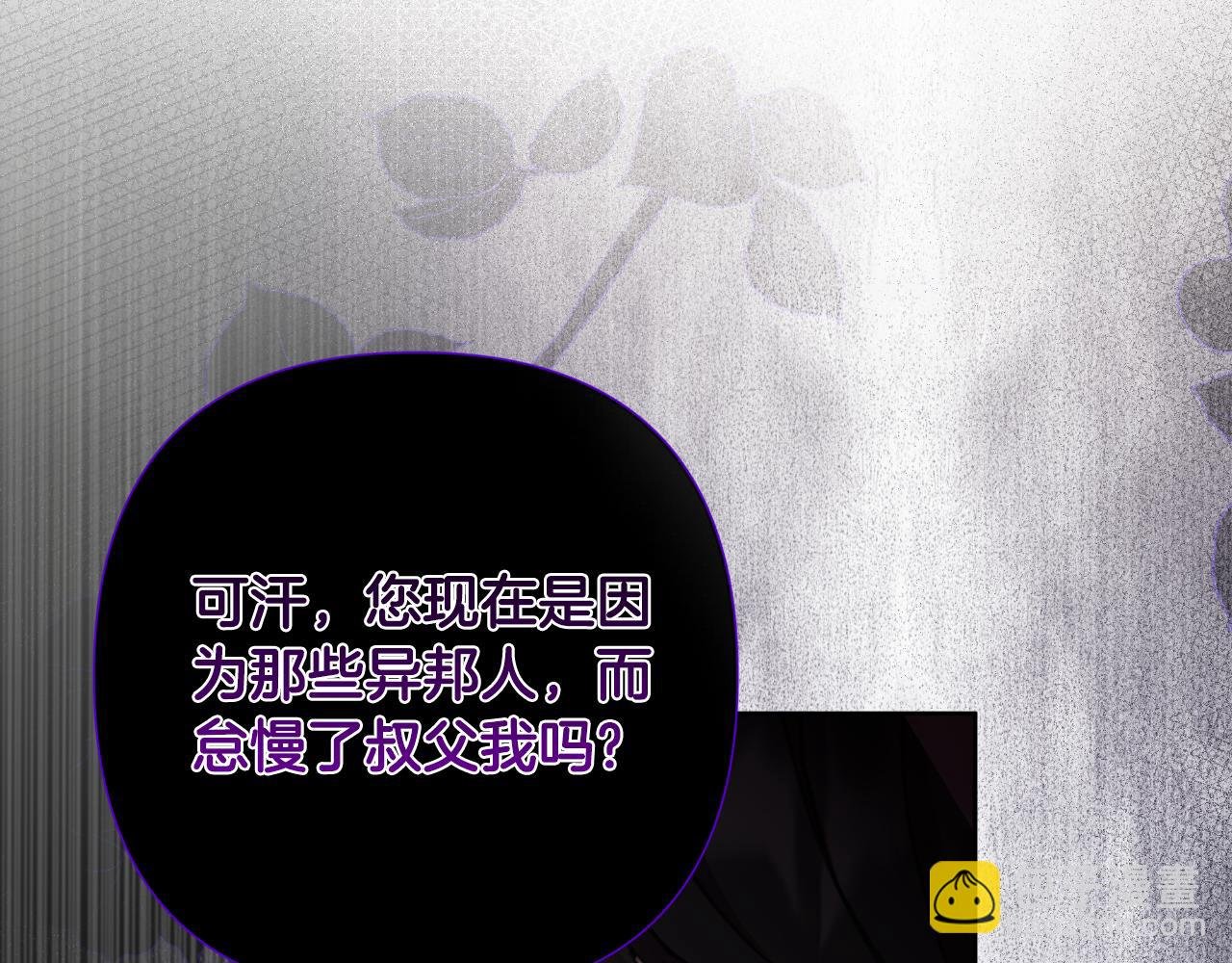 第57话 惨遭夺权