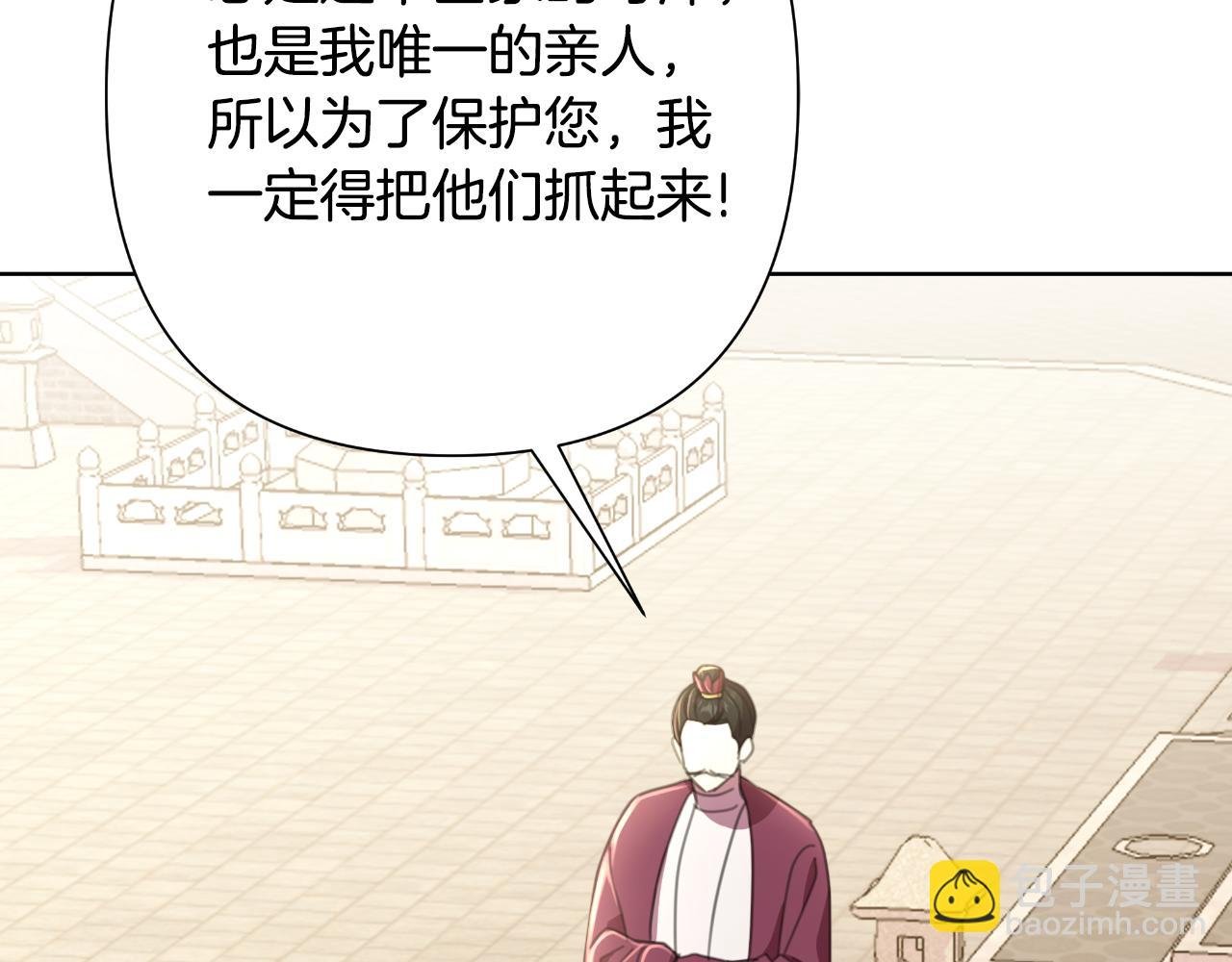 第57话 惨遭夺权