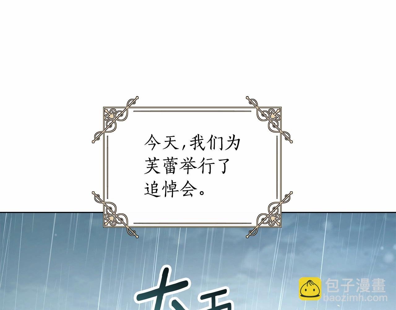 第5话 关键性线索浮出水面