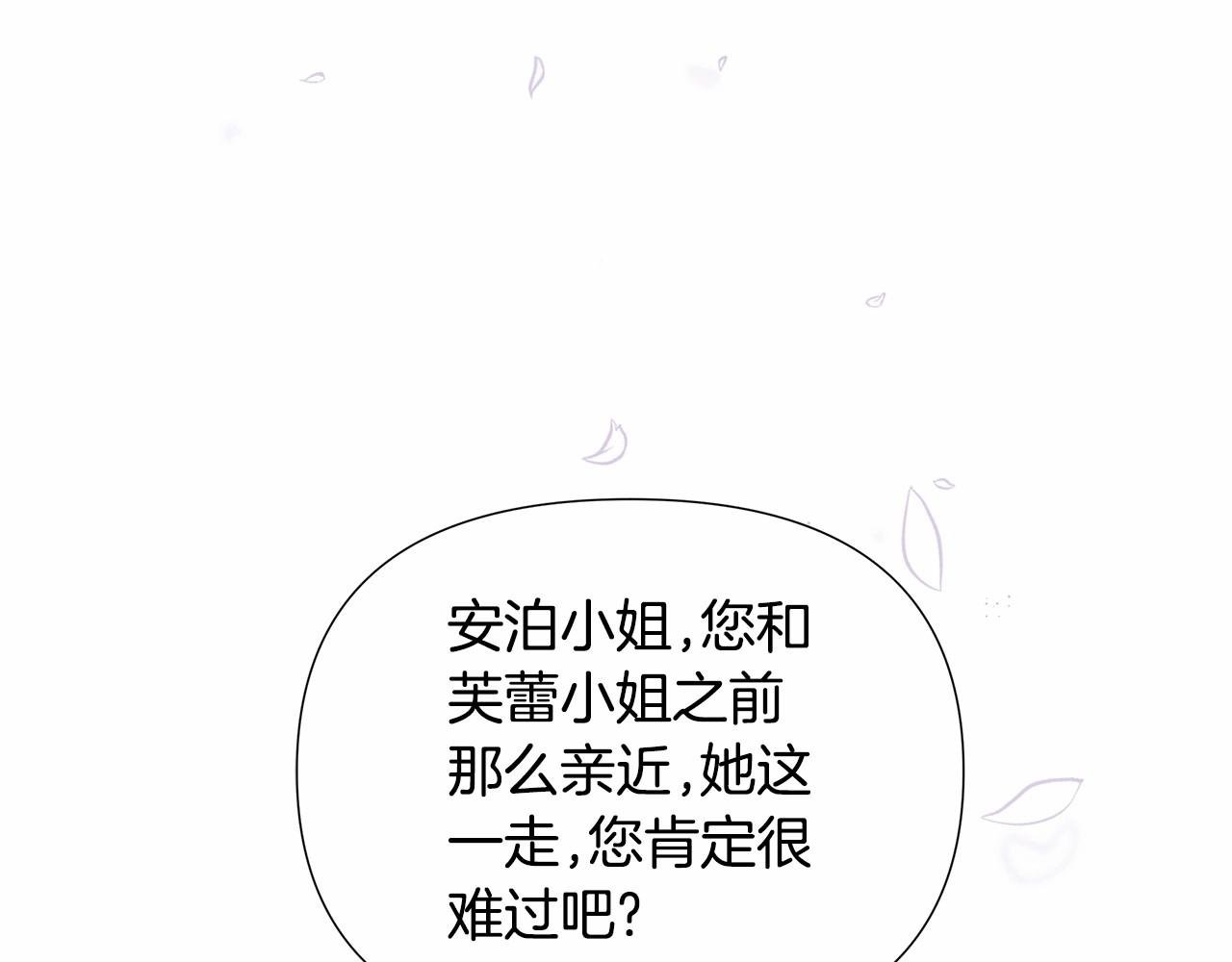第5话 关键性线索浮出水面