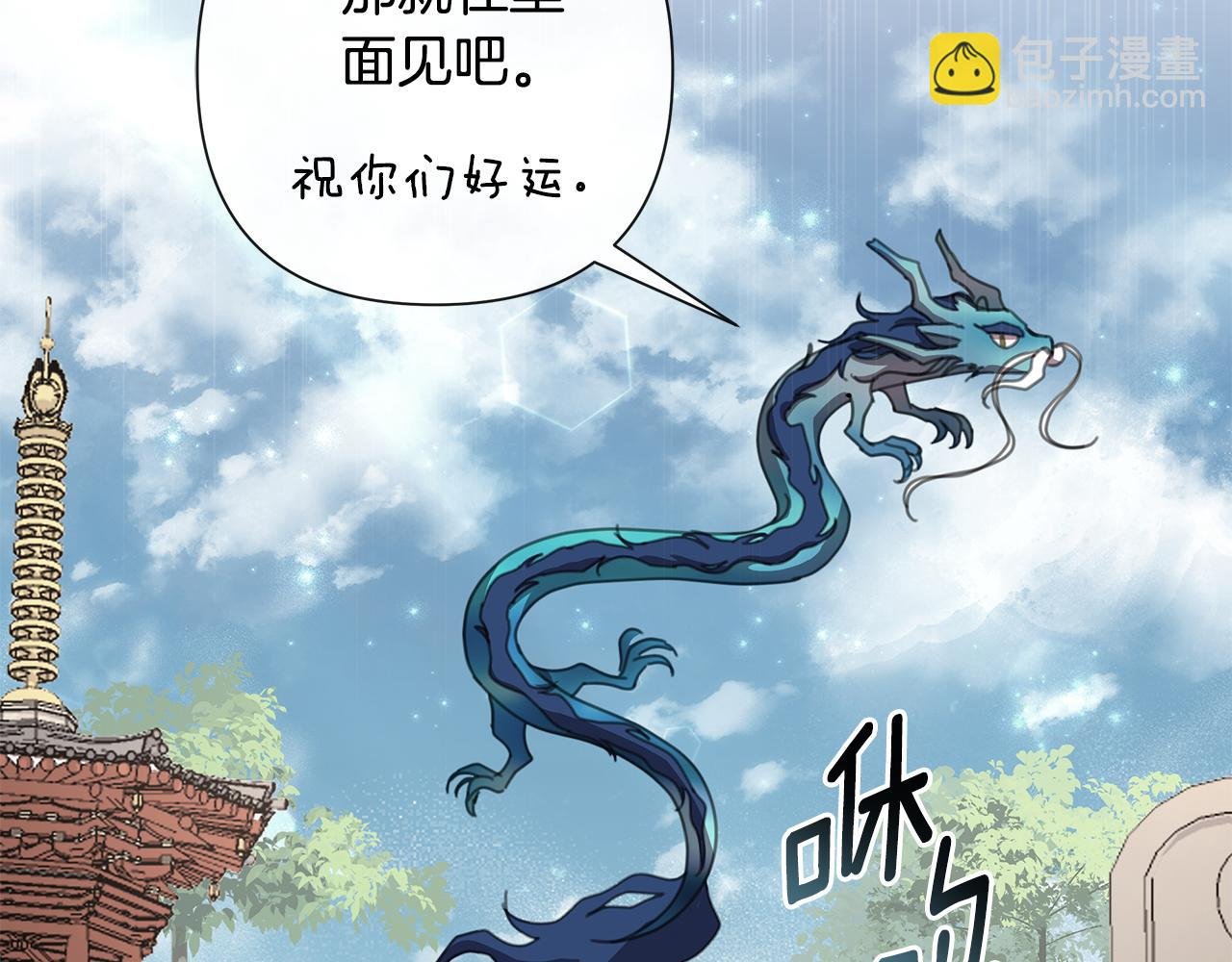 第61话 公开罪行
