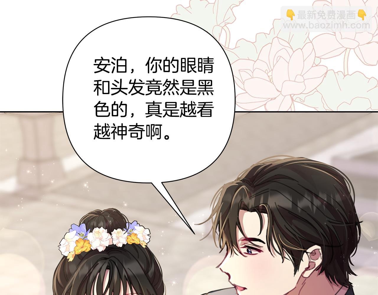 第61话 公开罪行