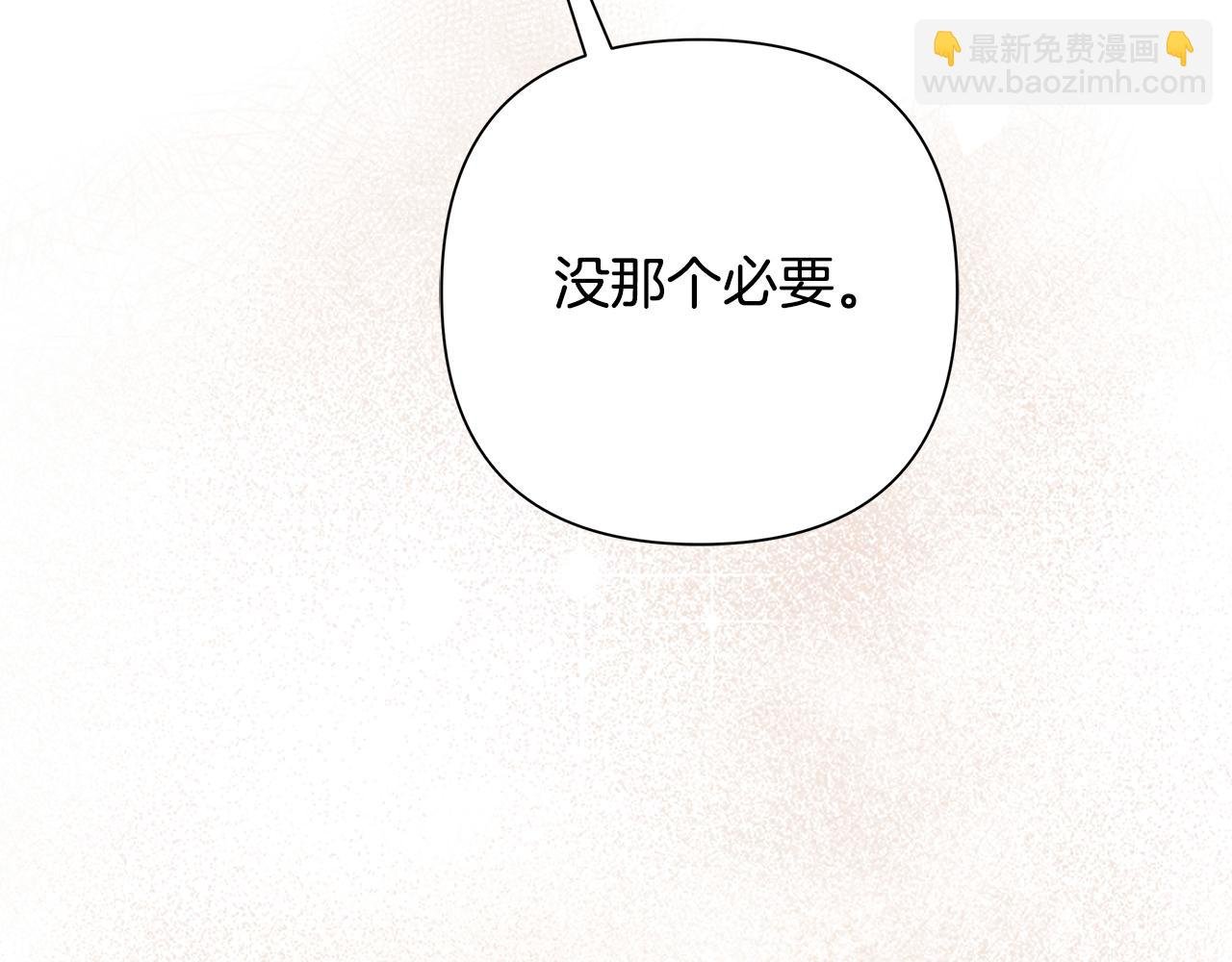 第61话 公开罪行