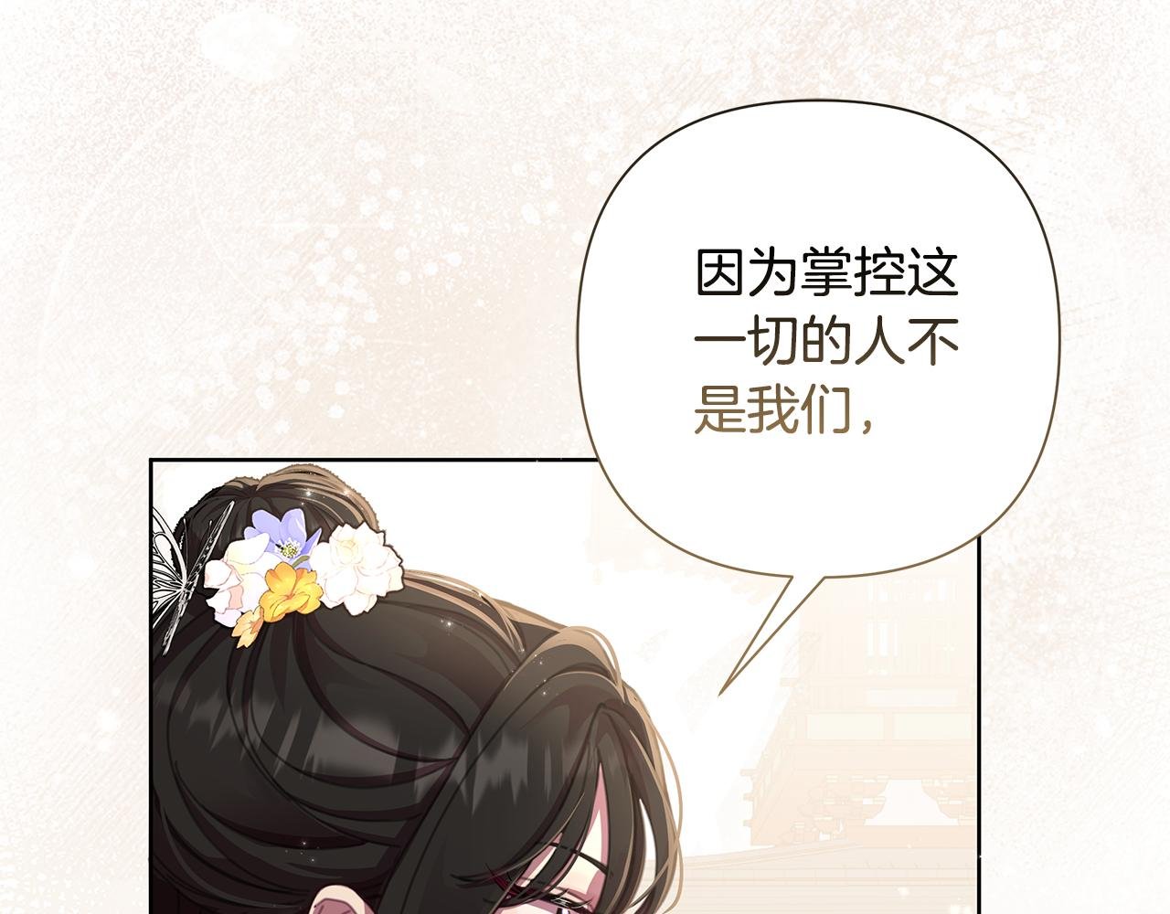 第61话 公开罪行