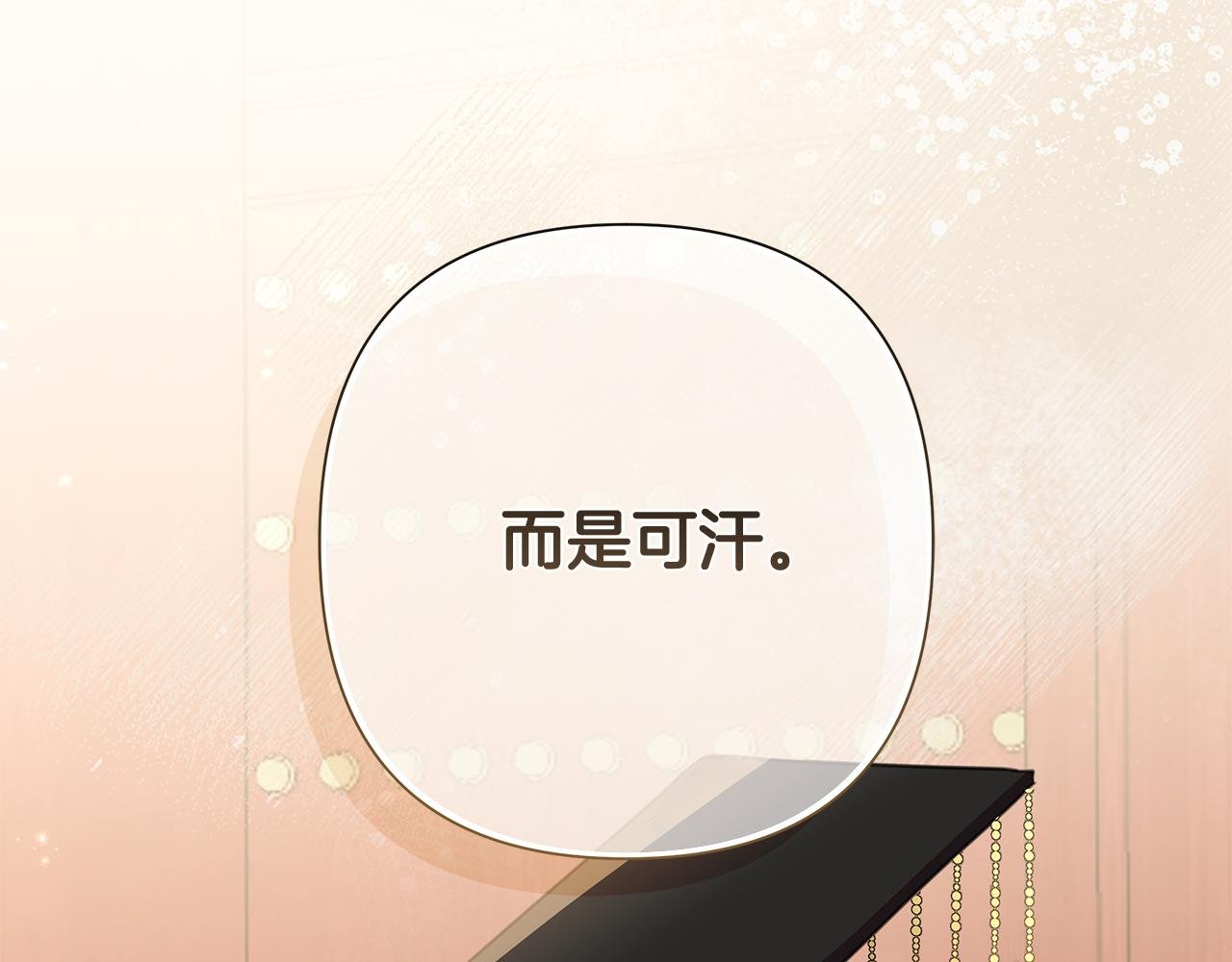 第61话 公开罪行