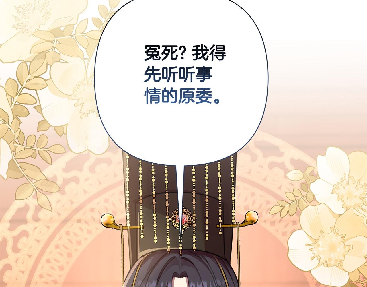 第61话 公开罪行