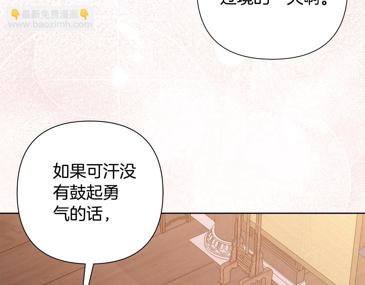 第63话 神龙反悔