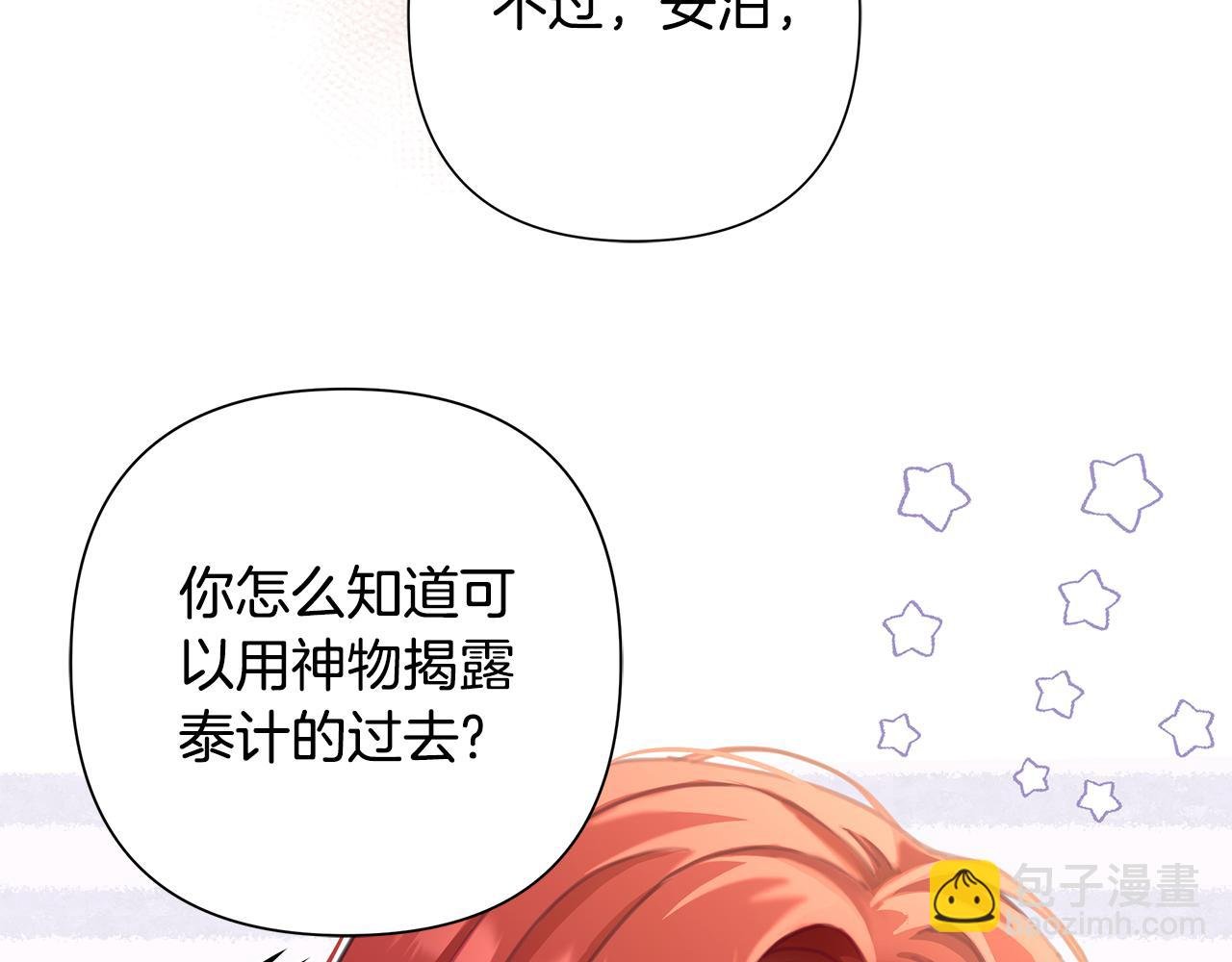 第63话 神龙反悔