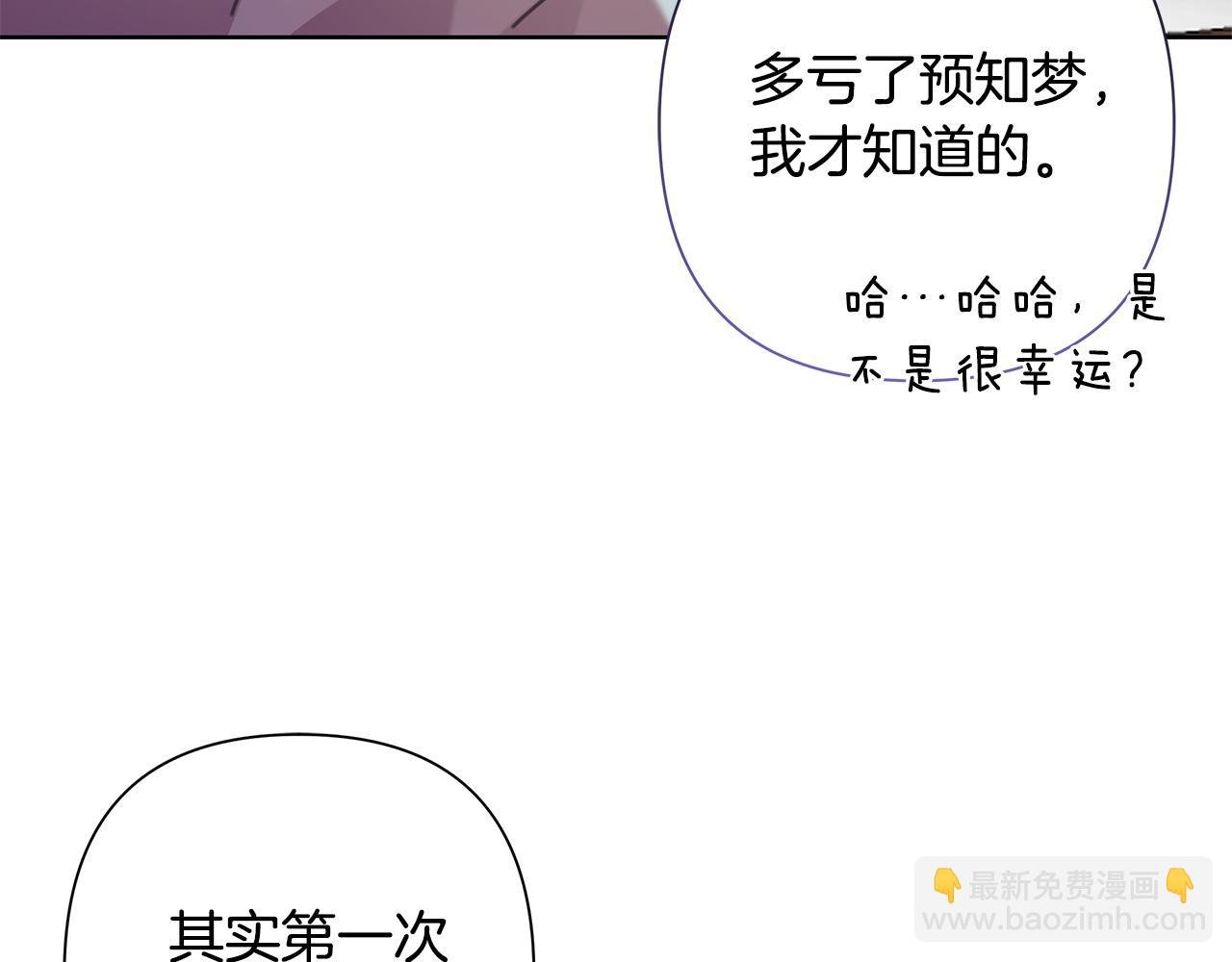 第63话 神龙反悔