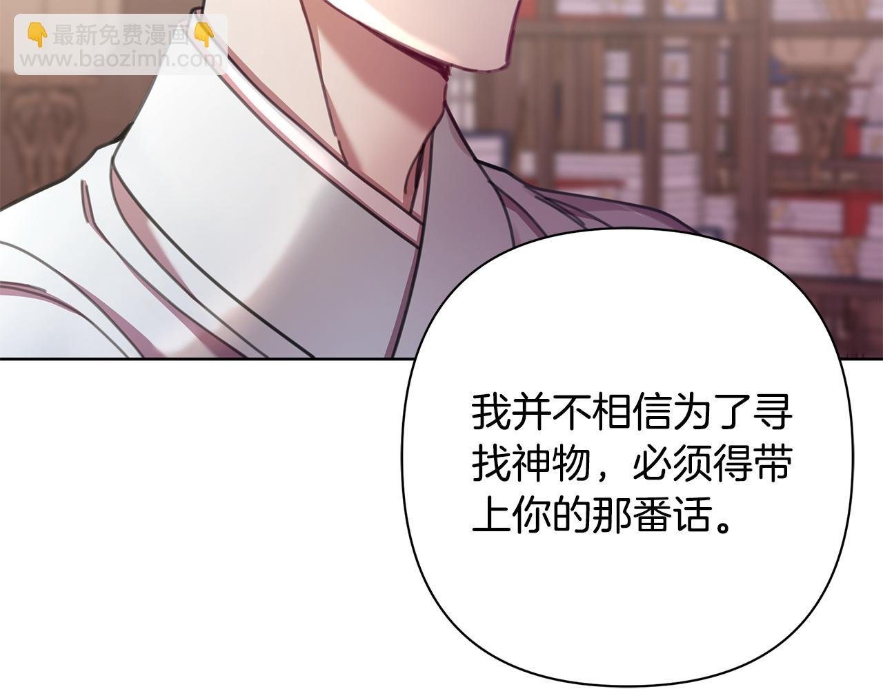 第63话 神龙反悔