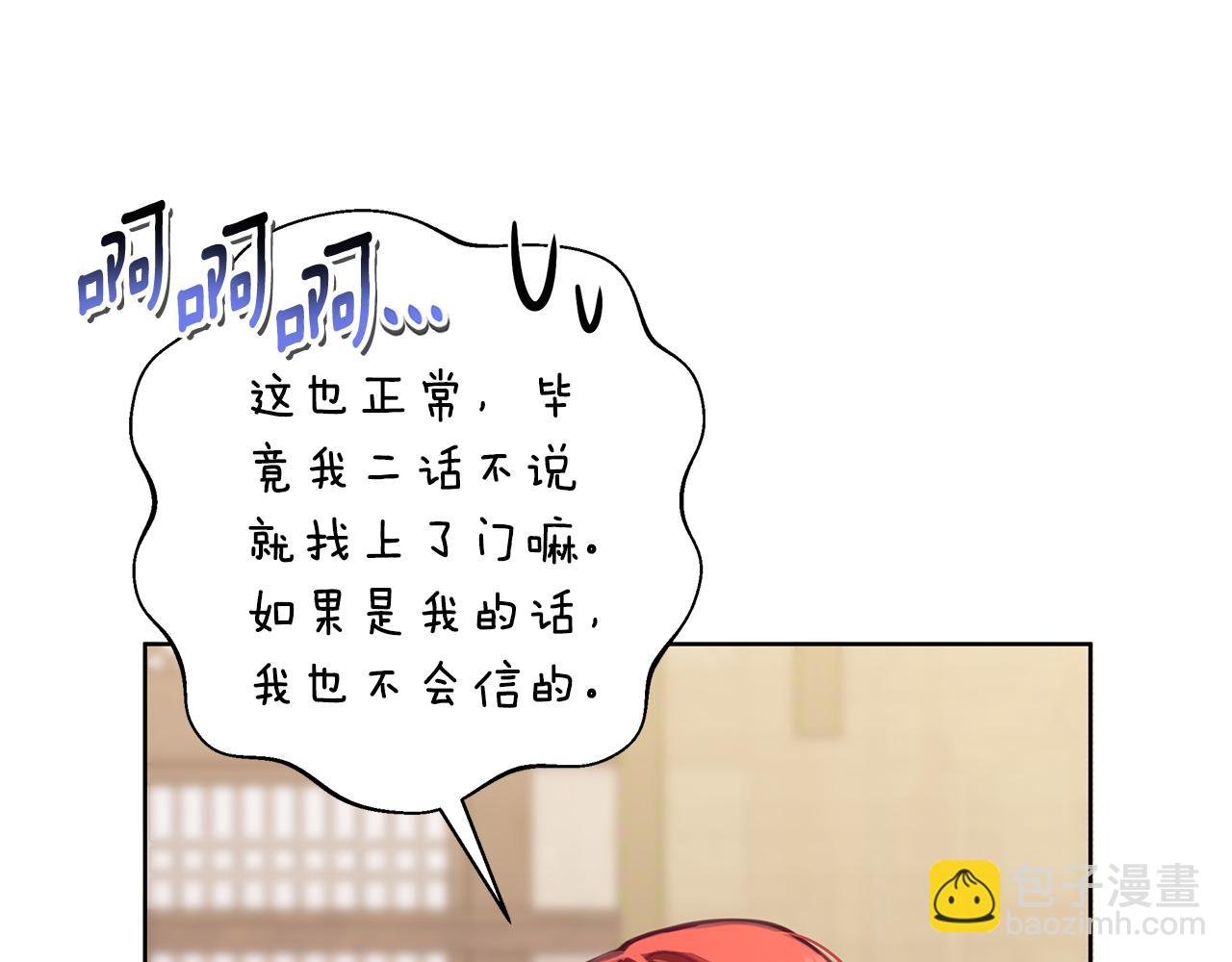 第63话 神龙反悔