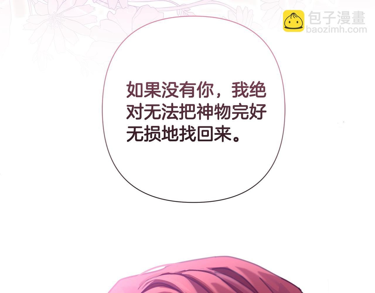 第63话 神龙反悔