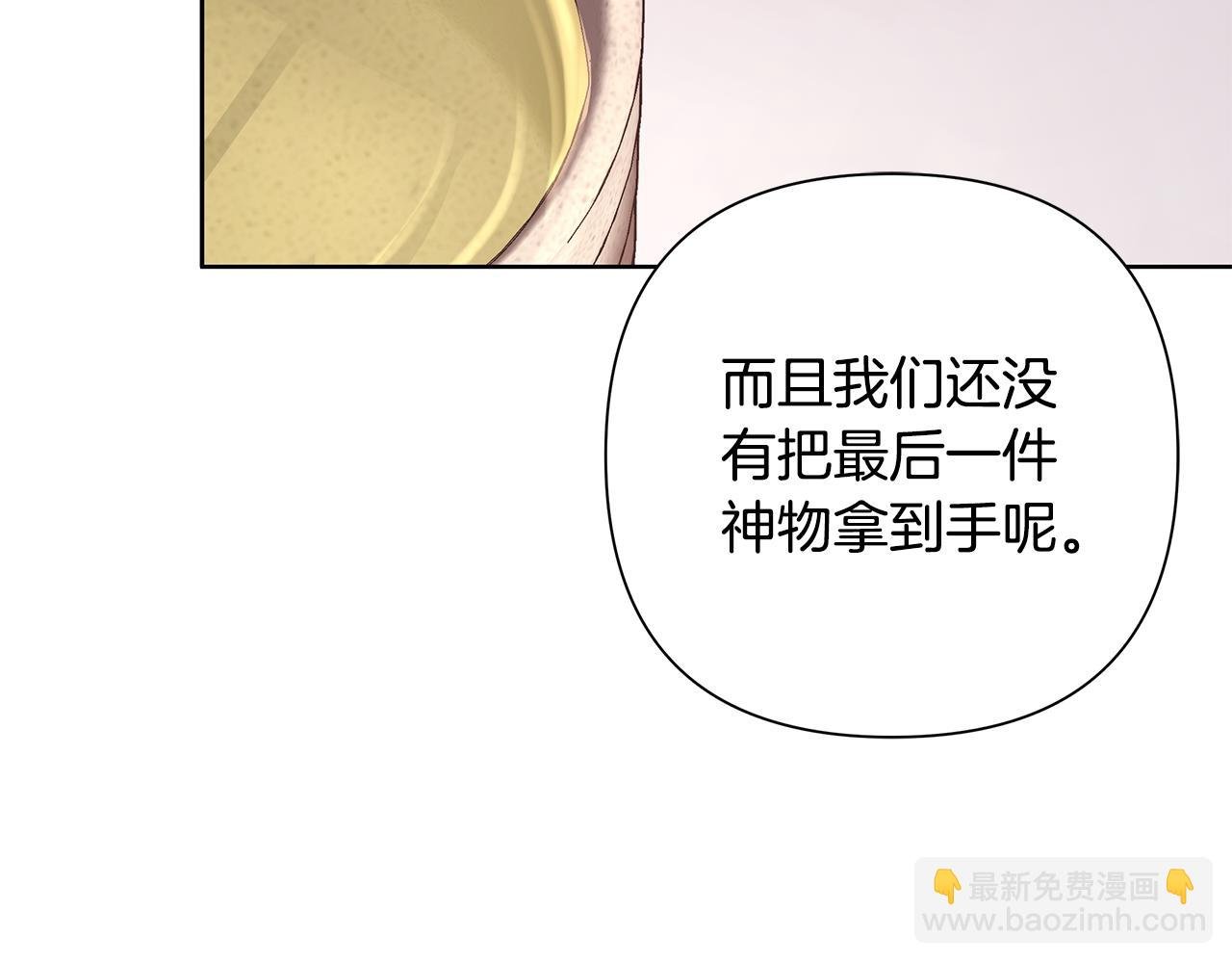 第63话 神龙反悔