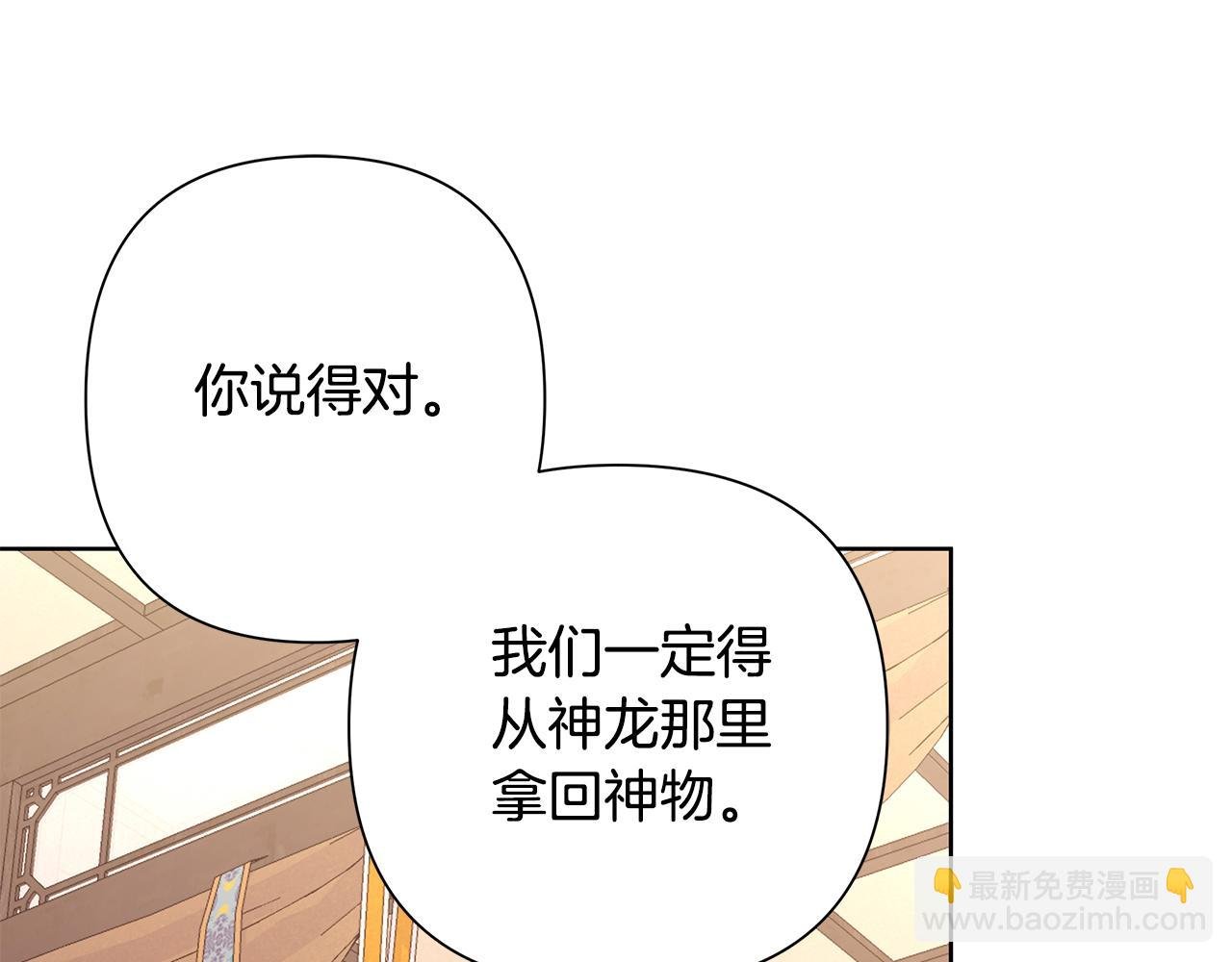 第63话 神龙反悔