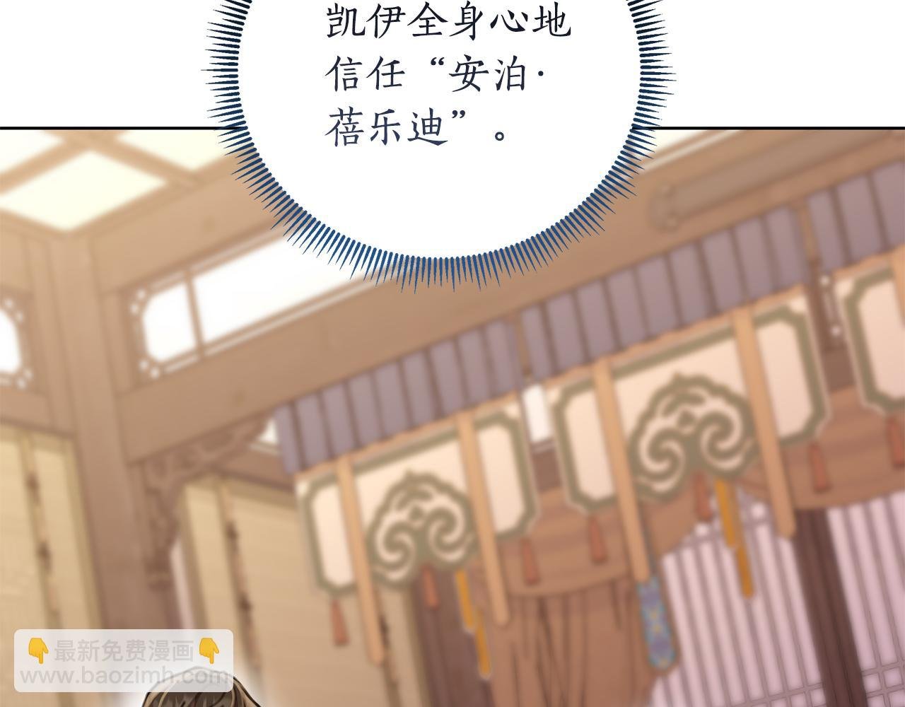 第63话 神龙反悔