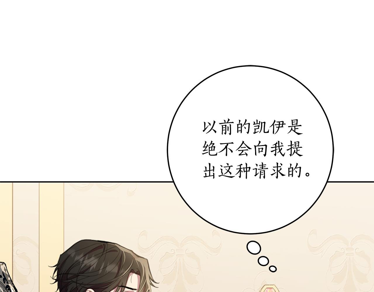 第67话 不会错过你