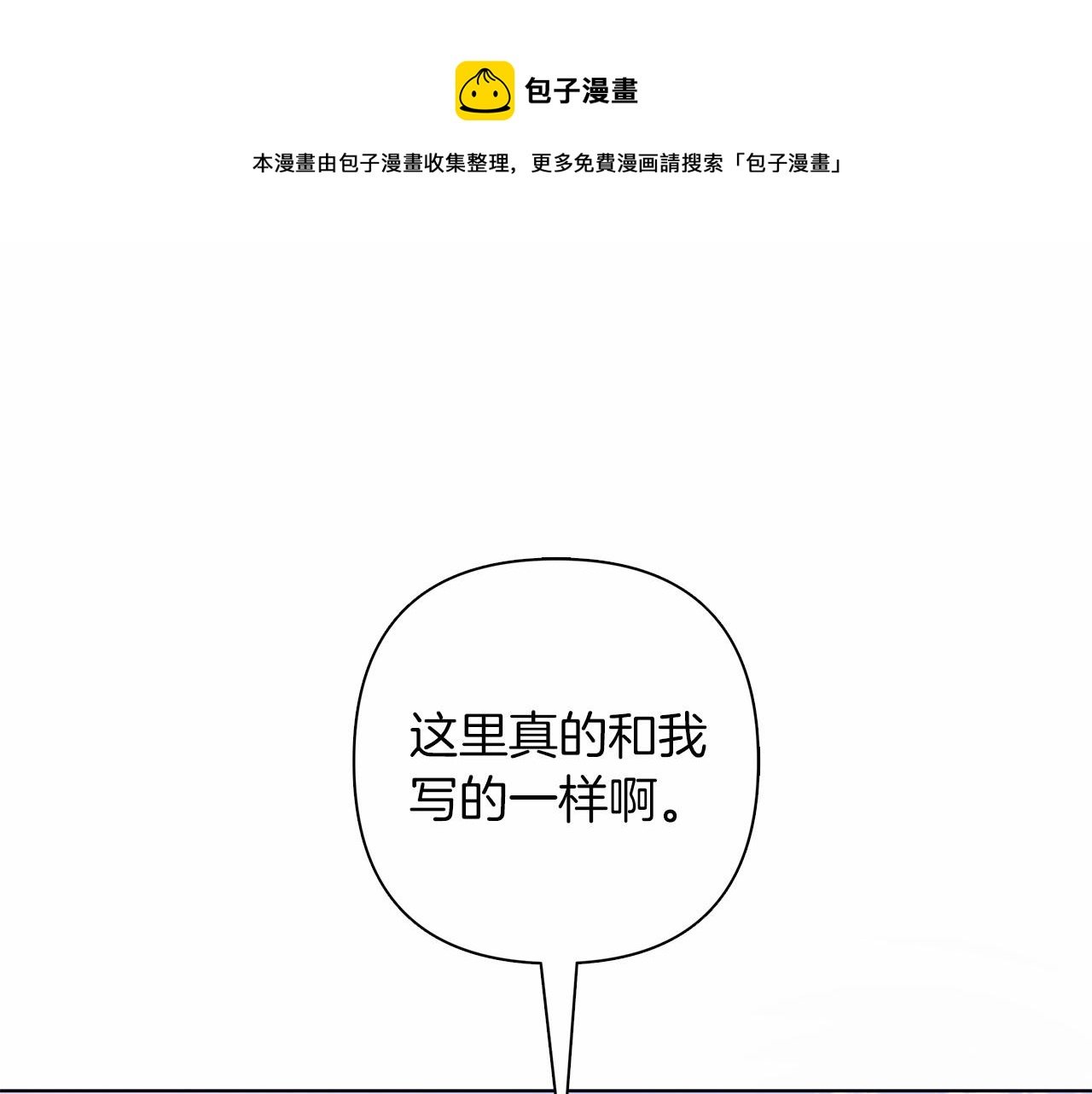第6话 助力男主寻找神物