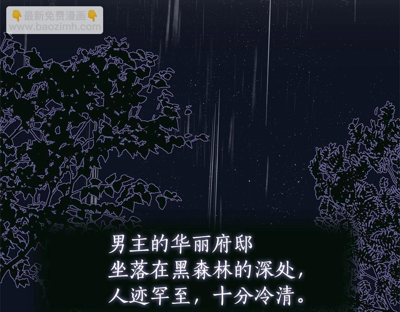 第6话 助力男主寻找神物