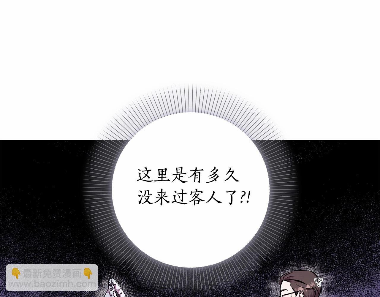 第6话 助力男主寻找神物