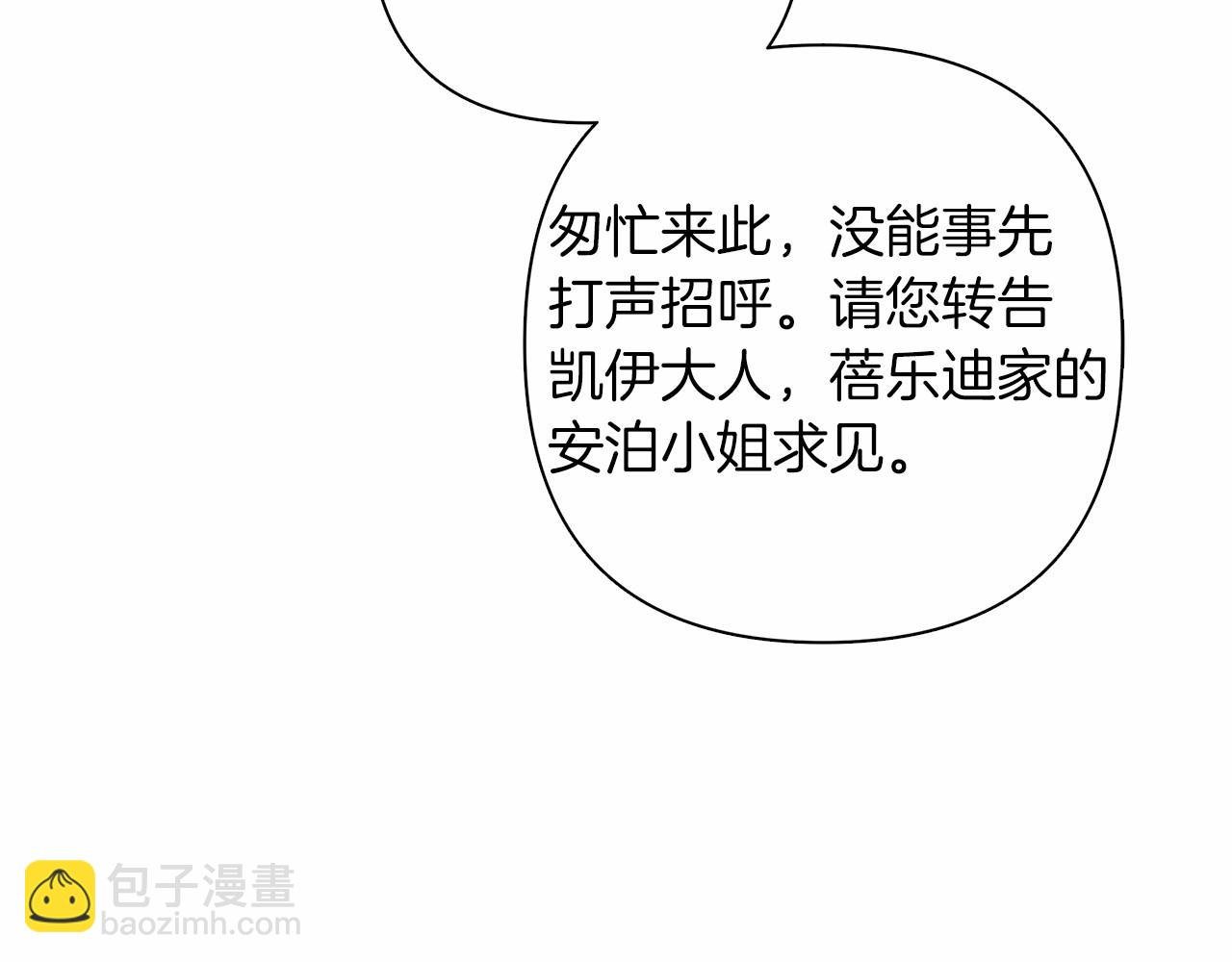第6话 助力男主寻找神物