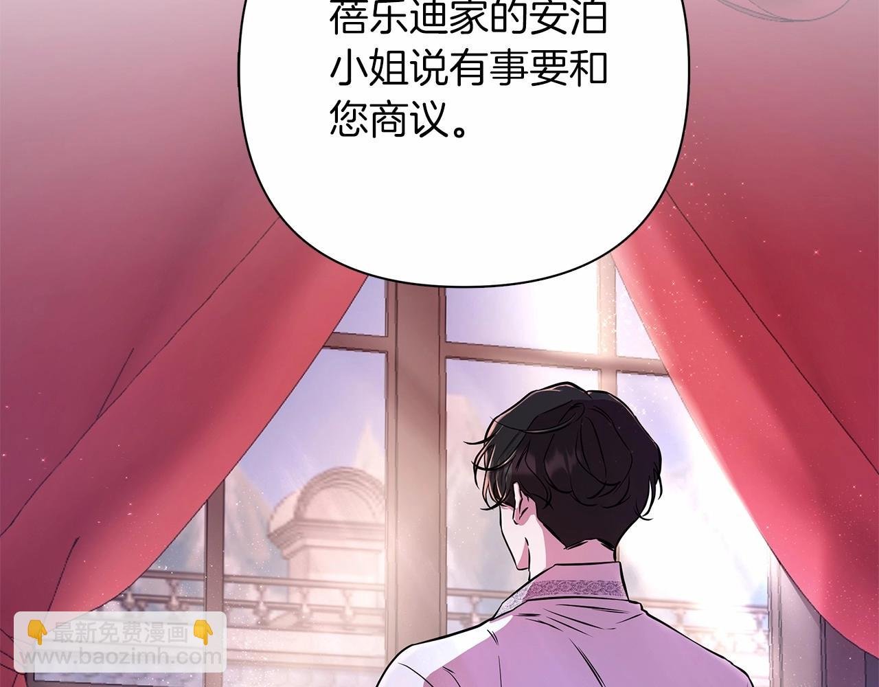 第6话 助力男主寻找神物