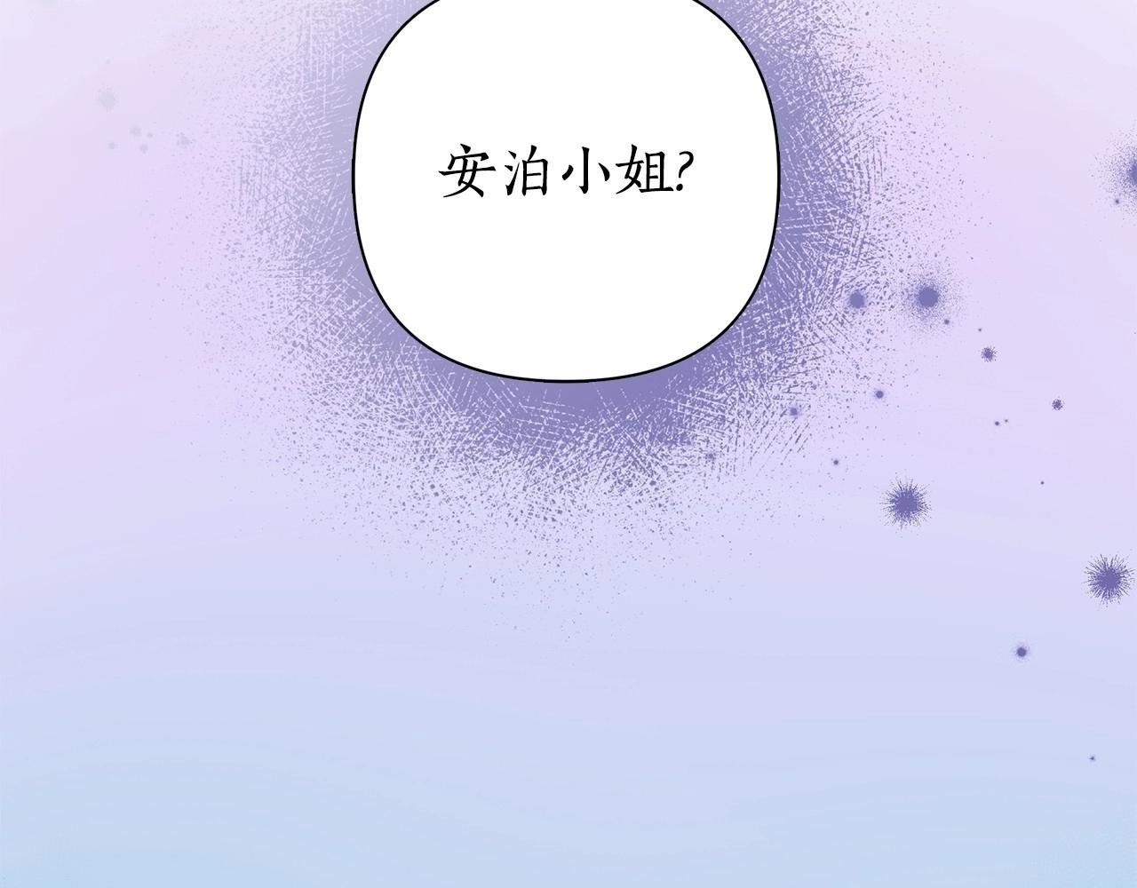 第6话 助力男主寻找神物
