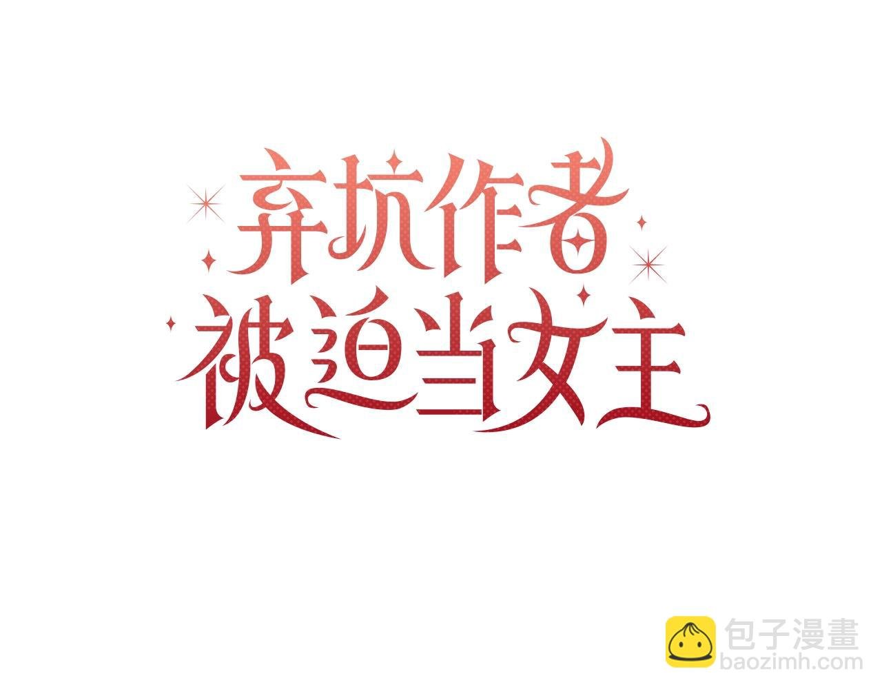 第6话 助力男主寻找神物