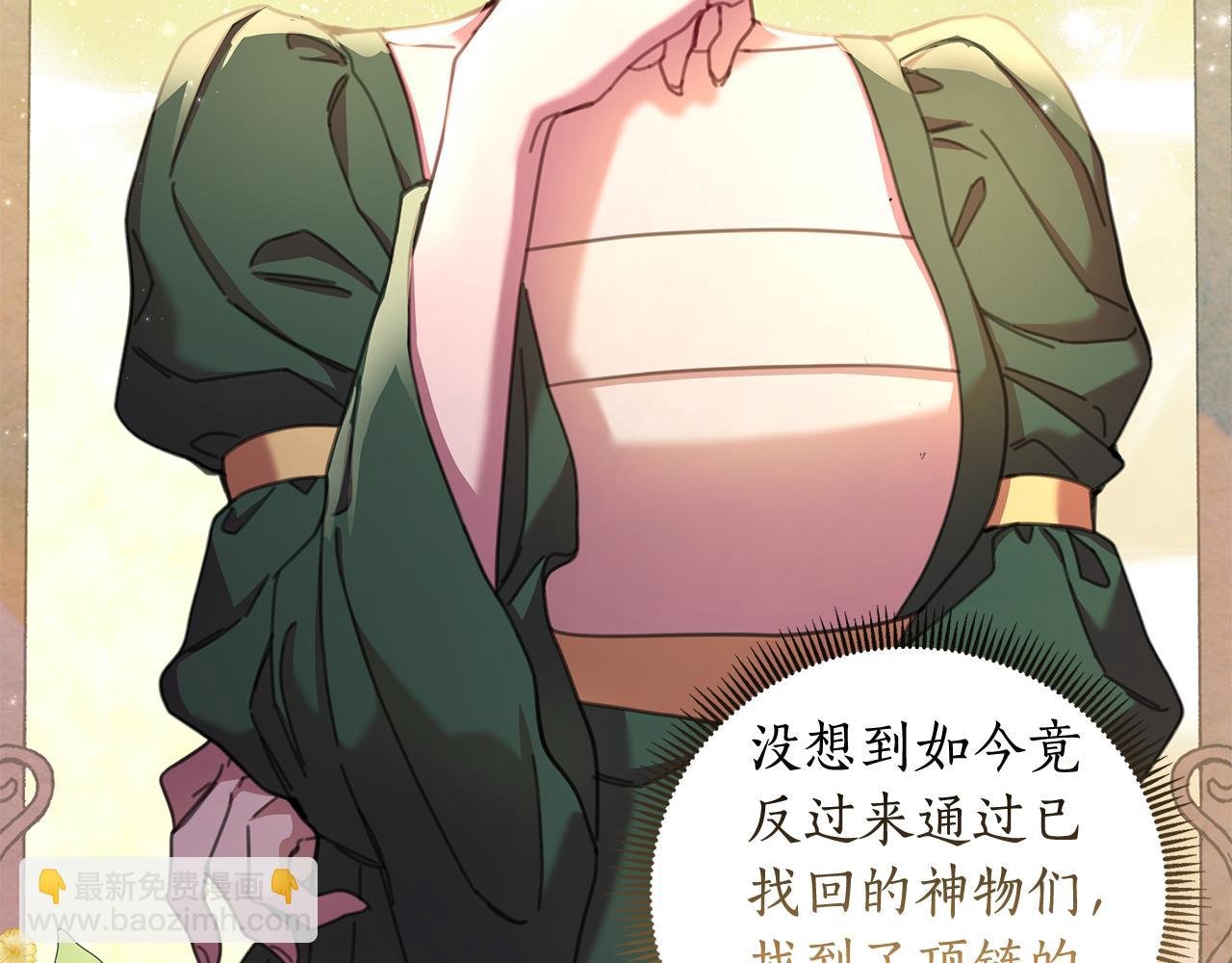 第69话 准备好卧室